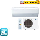 【最大1万円クーポン有】【工事費込セット(商品+基本工事)】...