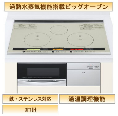 半額以下！【旧商品につきメーカー在庫限り】【送料無料】カード払いOK！取付工事もおまかせください！[HT-E8TWS]ビルトイン　IHクッキングヒーター　IHヒーター　日立3口IH　鉄・ステンレス対応　幅75cm　シルバーIHクッキングヒーター　日立送料無料！取付工事見積無料！　HT-E8TWS