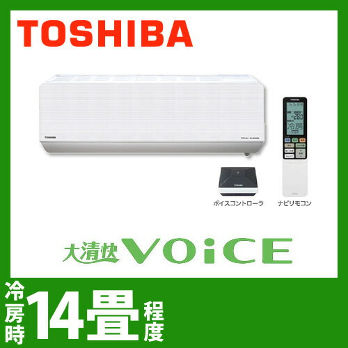 【送料無料】 カード払いOK！[RAS-402NDR1-W]東芝　ルームエアコン　大清快VOiCE　NDRシリーズ　冷房：14畳程度　室内電源タイプ　単200V　15A　プレシャスホワイト　ボイスコントローラ付　2012年モデル