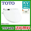 【送料無料】 カード払いOK！[TCF426]　TOTO・ウォシュレット・KVシリーズ・瞬間式・リモコン付・脱臭・エロンゲート（大形）/レギュラー（普通）サイズ兼用便座・取付工具付属