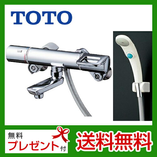 【送料無料】カード払いOK！TOTO　浴室シャワー水栓　蛇口　混合水栓　蛇口　壁付きタイプ　[TMHG40WSR]　Hi-Gシリーズ※洗い場専用※クリックシャワー　【シールテープ無料プレゼント！（希望者のみ）※同送の為開梱します】