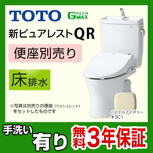 [CS230BM--SH231BA-SC1]カード払いOK！TOTO トイレ ピュアレスト…...:jyupro:10040667