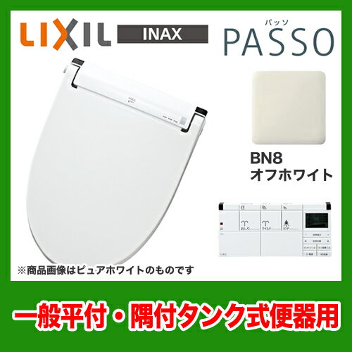 [CW-EA13QB-BN8]カード払いOK！INAX 温水洗浄便座 PASSO パッソ …...:jyupro:10034906