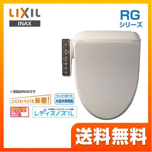 [CW-RG10-BN8]カード払いOK！INAX 温水洗浄便座 RGシリーズ 基本タイプ…...:jyupro:10096233