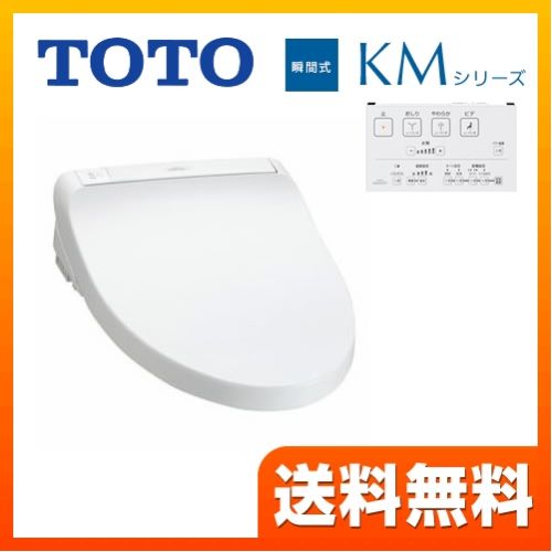 【当店で工事される方専用】[TCF8PM22-NW1]カード払いOK！TOTO 温水洗浄便…...:jyupro:10098362