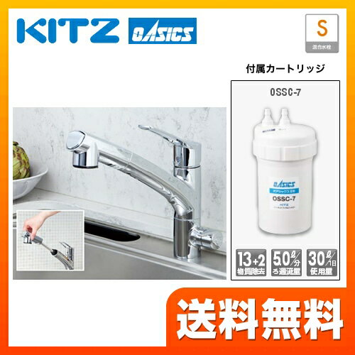 [OSS-S7]　カード払いOK！キッツマイクロフィルター 浄水器 家庭用ビルトイン浄水器…...:jyupro:10028719