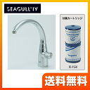 【送料無料】 カード払いOK！[X2-MA02]シーガルフォー　ビルトイン浄水器　単水栓（浄水専用水栓）タイプ