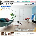 【送料無料】 Panasonic パナソニック 床材フィットフロアー 一坪入 2本溝 突き板12mm厚 KEFV3■■木質床材フローリング フロアー|床 傷防止 diy リフォーム フロア フロア材 フローリング材 リノベーション フローリングシート フロアシート 木目