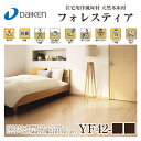 【送料無料】 大建工業 ダイケン DAIKEN 天然木床材 フォレスティア住宅用洋風床材 YF42-■■ 1坪入12mm厚 303×1818mm