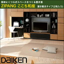 【送料無料】 大建工業 床材一般住宅用 床材 畳・畳風フロアZIPANG ここち和座 置き敷きタイプYQ510□-2 1ケース 2枚入り 13mm厚置き畳 ユニット畳 床材 フローリング