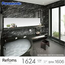 【送料無料】Panasonic パナソニック システムバスルーム リフォムス 1624 PLAN No.BRK16061.5坪サイズ 激安 住宅設備 お風呂 浴室 リフォーム 美泡湯