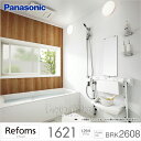 【送料無料】Panasonic パナソニック システムバスルーム リフォムス 1621 PLAN No.BRK26081.25坪サイズ 激安 住宅設備 お風呂 浴室 リフォーム