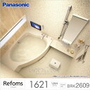 【送料無料】Panasonic パナソニック システムバスルーム リフォムス 1621 PLAN No.BRK26091.25坪サイズ 激安 住宅設備 お風呂 浴室 リフォーム 美泡湯