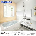 【送料無料】Panasonic パナソニック システムバスルーム リフォムス 1317 PLAN No.BRK66320.75坪サイズ 激安 住宅設備 お風呂 浴室 リフォーム