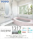 TOTO システムバスルーム サザナ sazana1317 Pタイプ HSシリーズ 0.75坪サイズ HSV1317UPX1□○ D1,300×W1,650×H2,158(mm)