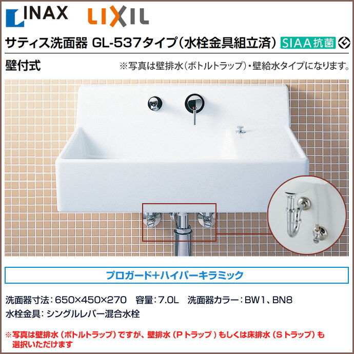 【送料無料】INAX イナックス LIXIL リクシルサティス洗面器/コンパクト洗面器手洗…...:jyusetsu-hills:10003119