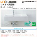 ☆【送料無料】LIXIL リクシル 洗面器サティス洗面器/コンパクト洗面器手洗い 壁付式 YL-A557LSY■■シングルレバー混合水栓 アクアセラミック壁排水/床排水/壁給水/床給水を選択可能洗面 トイレ 手洗い器 洗面台 激安 DIY リフォーム