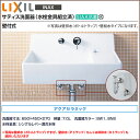 ☆【送料無料】LIXIL リクシル 洗面器サティス洗面器/コンパクト洗面器手洗い 壁付式 YL-A537SY■シングルレバー混合水栓 アクアセラミック壁排水/床排水/壁給水/床給水を選択可能洗面 トイレ 手洗い器 洗面台 激安 住宅設備 DIY 洗面台 リフォーム