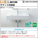 ☆【送料無料】LIXIL リクシル 洗面器サティス洗面器/コンパクト洗面器手洗い 壁付式 YL-A558■■シングルレバー混合水栓 アクアセラミック壁排水/床排水/壁給水/床給水を選択可能洗面 トイレ 手洗い器 洗面台 激安 住宅設備 DIY リフォーム