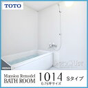 TOTO システムバス バスルーム マンションリモデルバスWHシリーズ Sタイプ 1014 標準ユニットバス 激安 特価 セール SALE 住宅設備 住設 リフォーム 賃貸