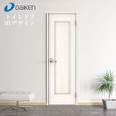 大建工業 ダイケン DAIKEN リビングドア ハピアベイシス 01デザイン 室内ドア トイレドア 明かり窓付 固定枠 片開きドア 内装ドア 新築 リフォーム DIY 建具 内装 建材 激安