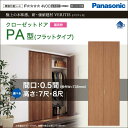 Panasonic パナソニック クローゼットドアベリティス PA型(フラットタイプ)スタンダード仕様 SKRE1PAK1RNBT2N71□幅0.5間(枠外W=735mm) 高さ7尺・8尺扉+専用枠(4方枠・直付下レール3方枠・ノン下レール3方枠) 内装 ドア 折れ戸