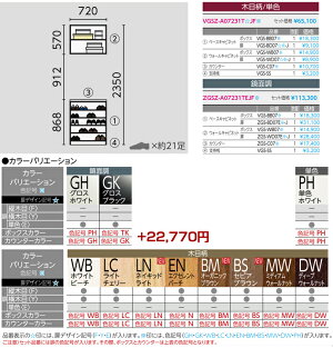 永大産業シューズボックス・玄関収納720mm