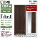 【送料無料】EIDAI 永大産業 トールプランシュ