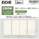 EIDAI 永大産業 シューズボックス・キャビネス