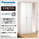 玄関収納 ベリティス コンポリア 組み合わせプラン 1200mm幅 トールプラン(鏡面シート) 据え置きタイプ XXQCE123FS□HV【送料無料】Panasonic パナソニック電工 玄関 収納 壁面収納 下駄箱 靴箱 シューズボックス 激安 住宅設備 住設 DIY