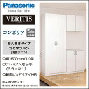 玄関収納 ベリティス コンポリア 組み合わせプラン