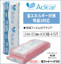 旭ファイバーグラス アクリアマット 密度24K 50ミリ厚 430幅 約4.1坪入 壁用・天井用 断熱材 次世代省エネルギー対策 防湿フィルム付 高性能グラスウール 耐火・防露・撥水エコポイント 建築材料 DIY 暑さ対策リフォーム 新築 補修 日曜大工 修理