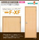 WOODONE ウッドワン ソフトアートシリーズシングルドア Mタイプ CDF49XF-C-□ドア幅(枠外幅) =793mm(848mm)/723mm(778mm)/ 703mm(758mm)/680mm(735mm)高さ1995mm (枠外寸法2047mm)内装 建具 ドア 戸 開き戸 激安 DIY