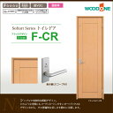 WOODONE ウッドワン ソフトアートシリーズトイレドア Nタイプ CDF41CR-CB-□ドア幅(枠外幅)=599mm(654mm)高さ1995mm (枠外寸法2047mm)内装 ドア 戸 開き戸 激安 DIY