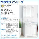 【あす楽】TOTO 洗面化粧台 セット Vシリーズ 750幅 2枚扉タイプ3面鏡 高さ1800mm対応三面鏡 エコシングルシャンプー水栓LMPA075B3GFG2G LDPA075BAGEN2Aホワイトのみ 激安 洗髪 洗面洗面台 シャワー 三面鏡