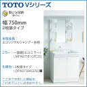 TOTO 洗面化粧台 セット Vシリーズ 750幅 一面鏡2枚扉タイプ エコシングルシャンプー水栓くもり止めコート装備 エコミラー 1面鏡LDPA075BAGEN2■ LMPA075●1GFC2G 激安 洗髪 洗面 洗面台 シャワー 洗面台 リフォーム