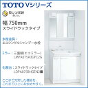 【送料無料】TOTO 洗面化粧台 セット Vシリーズ 750幅三面鏡 スライドラックタイプ エコシングルシャンプー水栓くもり止めコート装備 エコミラー 洗面台 シャワーLDPA075BHGEN2■ LMPA075●3GFC2G激安 洗髪 洗面 3面鏡 リフォーム 引出