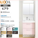 【送料無料】リクシル LIXIL 洗面化粧台ピアラ 2面鏡(全収納)LED照明 600mm 60cmシングルレバーシャワー水栓フルスライドタイプ くもり止めコート選択可能AR2FH-605SY■/●H MAR2-602TXS◇INAX イナックス