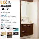 【送料無料】リクシル LIXIL 洗面化粧台 セットピアラ 3面鏡(スマートポケット付き全収納)LED照明 750mm 75cmシングルレバーシャワー水栓引出しタイプ けこみ収納付 くもり止めコート付AR2H-755S□Y■-K/●H MAR2-753KXJUINAX イナックス 洗面