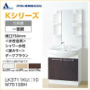 アサヒ衛陶 洗面化粧台 セット Kシリーズ 1面鏡 750幅 シングルレバーシャワー水栓LK3711KU□10 M751SBH激安 洗面 一面鏡 シャワー DIY手洗い 洗面台 住宅設備 陶器製 洗面台 リフォーム