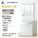 【限定特価】アサヒ衛陶 洗面化粧台 セット Kシリーズ 3面鏡 750幅 ホワイト限定シングルレバーシャワー水栓LK3711KUW10 M753TSH激安 洗面 三面鏡シャワー 手洗い 洗面台 住宅設備 住設 陶器製 洗面台 リフォーム