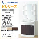 アサヒ衛陶 洗面化粧台 セット Kシリーズ 1面鏡 750幅 シングルレバーシャワー水栓LK3711KU□10 M755SBH激安 洗面 一面鏡 シャワー DIY手洗い 洗面台 住宅設備 陶器製