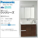 洗面化粧台 ウツクシーズ 幅900mm蛍光灯3面鏡　引出しタイプ　洗面台シャワーハンドル　Panasonic　パナソニック電工（National　ナショナル） 洗髪 洗面 シャワー 手洗い セール SALE 激安　住宅設備　住設46％OFF!! 三面鏡 洗面化粧台