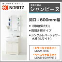 NORITZ ノーリツ シャンピーヌ セット 洗面台洗面化粧台 1面鏡 600幅シングルレバー洗髪シャワー水栓LSAM-6VS_LSAB-60AWN1B陶器製 洗面台 リフォーム|洗面化粧台セット ミラーキャビネット おしゃれ 洗面台下収納