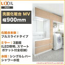 LIXIL リクシル 洗面化粧台MV 幅2,150mm 3面鏡LED照明 スマートポケット付全収納 収納セットくもり止めコート付フルスライドタイプ シングルレバーシャワー水栓VJFH〇-905●●●/□□□H MVJ-903KXJU2段 二段 引出