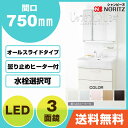 【送料無料】 ノーリツ 洗面化粧台 シャンピーヌ750幅 3面鏡 オールスライド収納LEM-753H/W LSAB-74●■N□□ 陶器製 三面鏡洗面台 NORITZ セット DIY