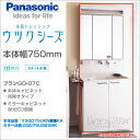 洗面化粧台 セット ウツクシーズ 本体幅750mm蛍光灯3面鏡 両開きタイプシャワーヘッド引出しなしタイプXGQD75UKN■■KA GQD75U3SSMKPanasonic パナソニック 洗面台 洗面手洗い 激安 洗面台 リフォーム