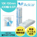旭ファイバーグラス アクリアマット 密度10K 100ミリ厚 430幅 約4.7坪入 壁用・天井用 断熱材 次世代省エネルギー対策 防湿フィルム付 高性能グラスウール 耐火・防露・撥水 エコポイント 建築材料 DIY 暑さ対策 リフォーム 新築 補修|副資材 省エネ 屋根裏 家 工事 建材