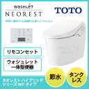 【送料無料】 TOTO ネオレスト ハイブリッド AH1 ウォシュレット一体型便器 リモコンセット CES9787 床排水 CS987B+TCF9787 ホワイトのみ 便器 住宅設備 DIY|タンクレストイレ トイレ 暖房便座 ウォッシュレット リフォーム 抗菌 脱臭 コンパクト エコ 節水