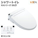 【送料無料】INAX イナックス LIXIL リクシル シャワートイレ KAシリーズ KA21グレード 便座 CW-KA21 壁リモコン付き 後付け 取り付け 便器 住宅設備 DIY|温水便座 温水洗浄便座 ノズル洗浄 暖房便座 トイレ便座